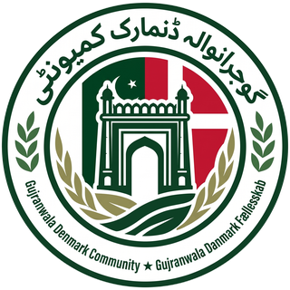 گوجرانوالہ ڈنمارک کمیونٹی